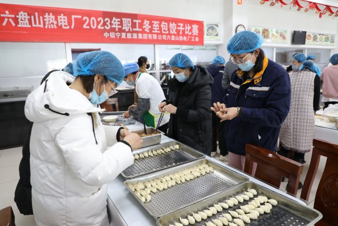 图为宁能六盘山热电包饺子比赛现场。孙萍 杨磊 摄